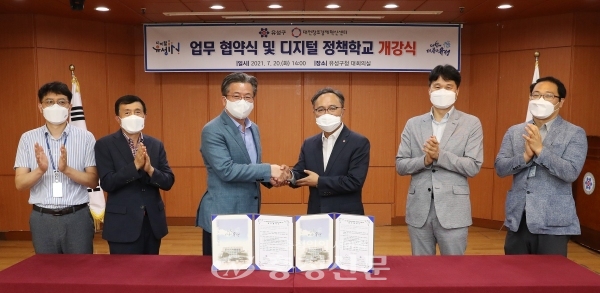 유성구는 20일 대전창조경제혁신센터와 미래혁신 생태계 조성 및 지역 동반성장을 위한 업무협약을 체결했다. (사진=유성구 제공)