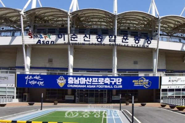 이순신 경기장 충남 아산FC (네이버 거리뷰)