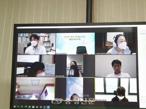 30일 온라인으로 마을교육공동체 협의회가 진행되고 있다.(사진=대전시교육청 제공)