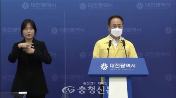 이동한 보건복지국장이 대전시 코로나19 상황을 브리핑 중이다.(사진=대전시 제공)