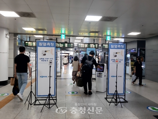 대전역에서 휴가철 역 이용객 대상 강화된 방역대책을 시행하고 있다. (사진=한국철도 대전충청본부)