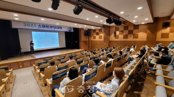 청양군청소년재단은 지난 5일 ‘스마트 부모대학’ 개강식을 열었다. (사진=청양군 제공)