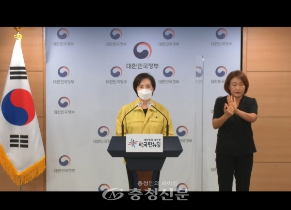 9일 유은혜 교육부장관이 2학기 학사운영 방안에 대해 설명하고 있다.(e브리핑 화면 갈무리=이정화 기자)