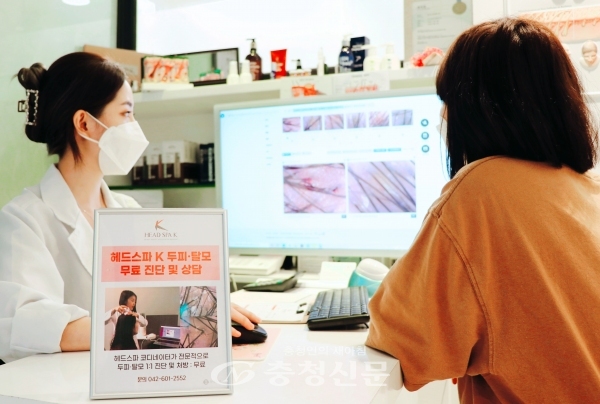 롯데백화점 대전점을 방문한 고객이 헤드스파K 매장에서 두피 진단을 받고 있다. (사진=롯데쇼핑 제공)