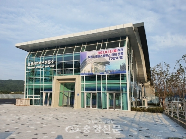 구암역 옆으로 이전한 대전 유성시외버스정류소(사진=대전시 제공)
