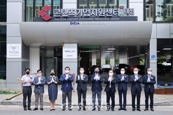 대전시는 12일 ‘대전콘텐츠기업지원센터’개소식을 열었다. (사진=대전시 제공)