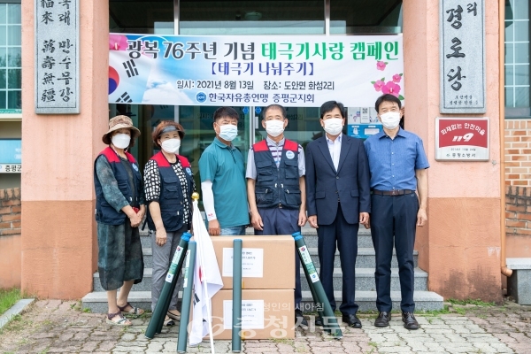 한국자유총연맹증평군지회는 13일 제76주년 광복절을 기념하기 위해 태극기사랑 캠페인을 벌였다. (사진=증평군 제공)