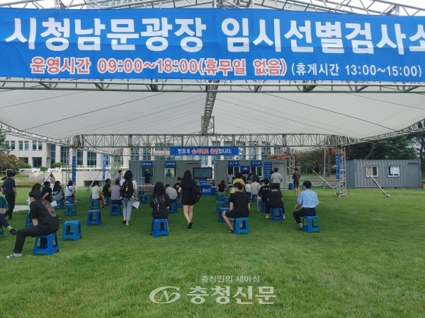 대전시청 남문 광장에 마련된 임시선별진료소 모습(사진=김민정 기자)
