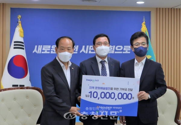 대전시와 대전문화재단은 17일 NH농협은행 대전영업본부로부터 기부금 1000만 원을 기탁받았다. (사진=대전문화재단 제공)