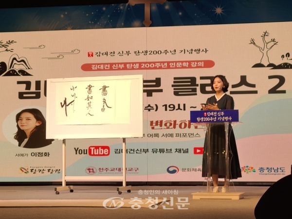 김대건 신부 클라스 시즌 2 강의 모습 (사진=당진시 제공)