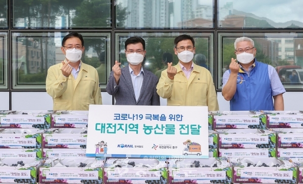 지난 18일 한국철도가 판매에 어려움을 겪는 대전지역 농가에서 생산한 포도 200상자를 구입해 인근 노인복지시설과 아동복지시설에 기부했다. (사진=한국철도 제공)