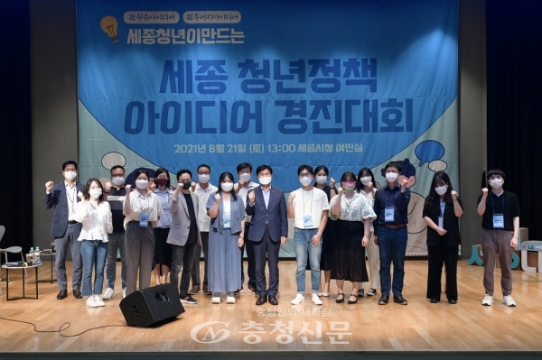 세종시 지난 21일 여민실에서 ‘제1회 세종 청년정책 아이디어 경진대회’를 개최했다.(사진=세종시 제공)