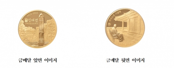 한국조폐공사가 출시한 김대건 신부 탄생 200주년 2차 기념 금메달 이미지. (사진=한국조폐공사 제공)