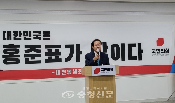 홍준표 의원이 23일 국민의힘 대전시당에서 기자간담회를 진행하고 있다.(사진=권예진 기자)