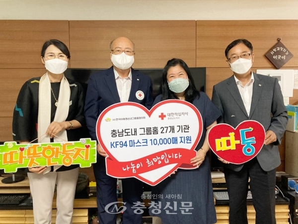 충남적십자사는 지난 23일 한국아동청소년그룹홈협의회 충남지회에 마스크를 전달했다.  (사진=적십자사 충남지사 제공)
