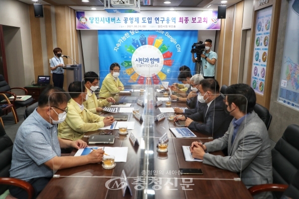 당진시는 24일 ‘당진시내버스 공영제 도입 연구용역’ 최종보고회를 개최했다. (사진=당진시 제공)