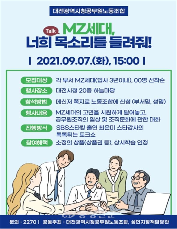 대전시 양성평등 주간 맞이 행사 포스터(대전시 제공)