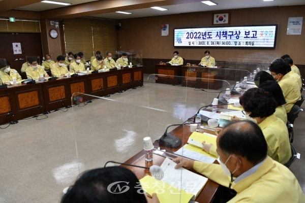 홍성군은 지난 26일 본청 회의실에서 2022년도 시책구상 보고회를 개최했다.   (사진=홍성군 제공)