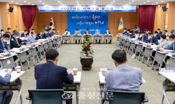 청양군이 지난 26일 시책구상 보고회를 개최했다. (사진=청양군 제공)