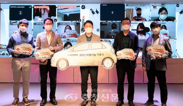 30일 이수일 한국타이어 대표이사 사장(가운데)과 관계자들이 '2021년 차량나눔 전달식' 기념 촬영을 하고 있다. (사진=한국타이어 제공)