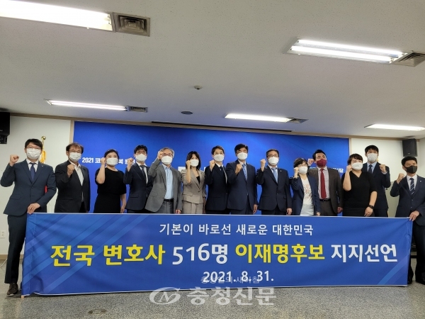 전국 516명의 변호사를 대표해 대전에 모인 15명의 변호사가 26일 이재명 후보를 지지 선언하고 있다. (사진=권예진 기자)
