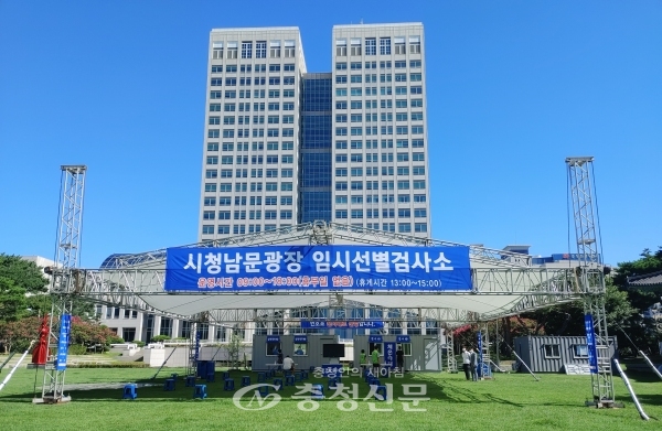 대전시청 남문광장 임시선별진료소(사진=김민정 기자)