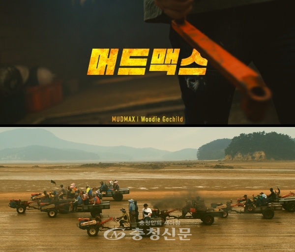 ‘Feel the Rhythm of Korea 시즌2’ 서산편 홍보영상 컷(서산시 제공)