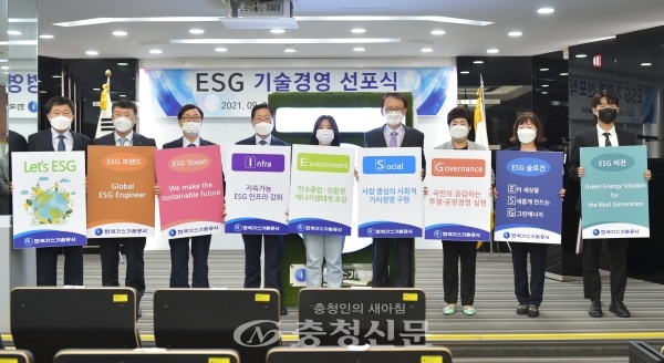 2일 조용돈 가스기술공사 사장(왼쪽에서 네 번째)과 참석자들이 'ESG 기술경영 선포식'을 마치고 기념촬영을 하고 있다. (사진=한국가스기술공사 제공)