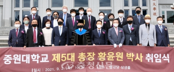 중원대학교는 2일 제5대 총장 황윤원 박사의 취임식을 개최했다.  (사진=중원대 제공)