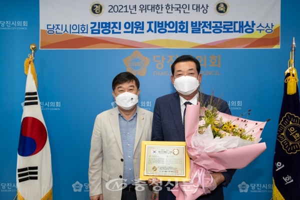 당진시의회는 김명진 의원이 ‘2021 한국을 빛낸 자랑스러운 한국인 100인 대상’을 수상했다. (사진=당진시의회 제공)