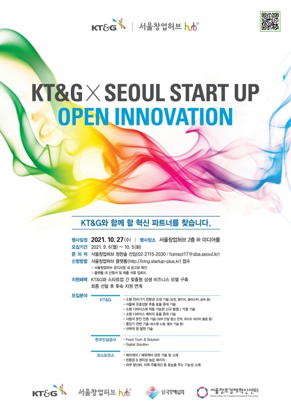 'KT&G x 서울 스타트업 오픈 이노베이션' 모집 포스터. (사진=KT&G 제공)