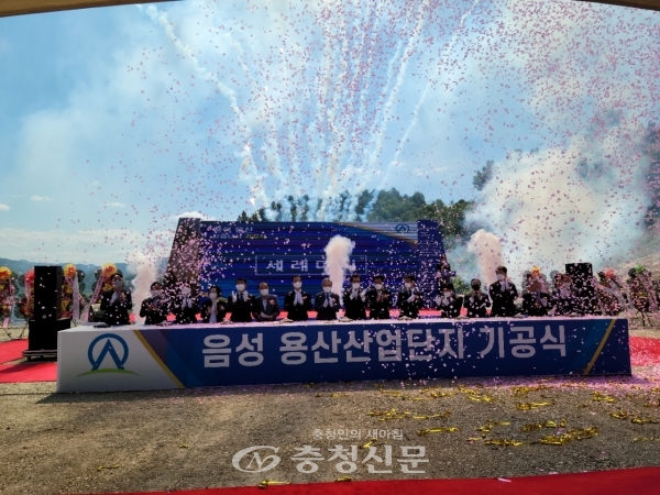 음성군은 15일 용산산업단지 조성사업부지에서 첫 삽을 뜨기 위한 기공식 행사를 개최했다. (사진=음성군 제공)