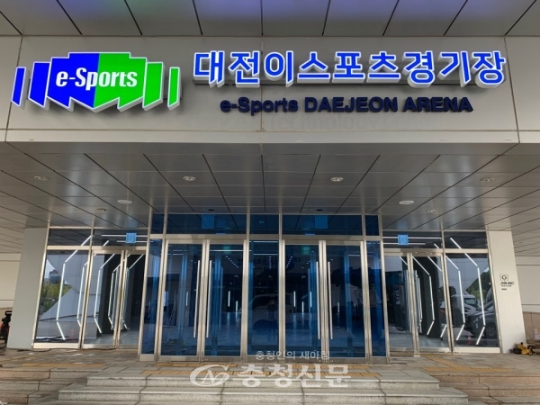 대전시는 15일 ‘대전 e-스포츠 상설경기장’을 엑스포 과학공원 내 첨단과학관에 개장했다.(사진=대전시 제공)