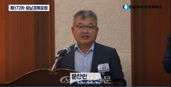 ‘제172차 충남경제포럼’ 유튜브 방송(사진=충남북부상공회의소 제공)