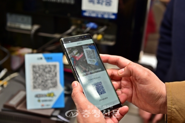 한 시민이 한국조폐공사의 스마트폰 앱 착을 활용하고 있다. (사진=한국조폐공사 제공)
