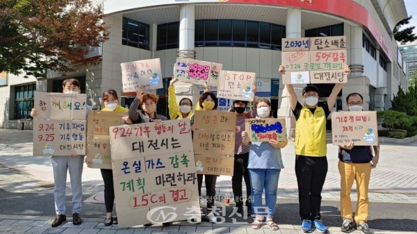 정의당 대전시당이 지난 24일 세계 기후의 날을 맞아 기후 파업에 돌입했다.(사진=정의당 대전시당 제공)