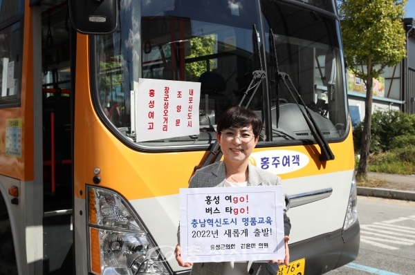 김은미 홍성군의회 의원 모습 (사진=홍성군의회 제공)