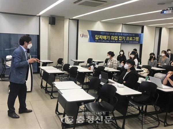 대전대학교 학생들이 하반기 채용 대비를 위한 원스톱 취업준비 프로그램에 참석해 교육을 듣고 있다.(사진=대전대학교 제공)