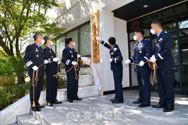 박인호 공군참모총장(사진 왼쪽에서 3번째)을 비롯한 공군본부 참모들이 30일 계룡대 공군본부에서 '공군본부 우주센터' 현판식을 하고 있다. (사진=공군제공)