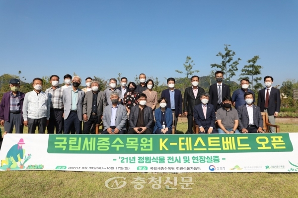 한국수목원 정원관리원이 정원산업 및 문화 진흥을 위한 K-테스트베드를 국내 최초로 조성했다.(사진=한국수목원 정원관리원 제공)