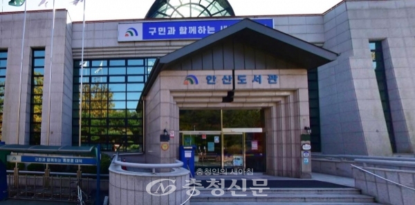 대전시 대덕구 안산도서관 전경(사진=대전시 제공)