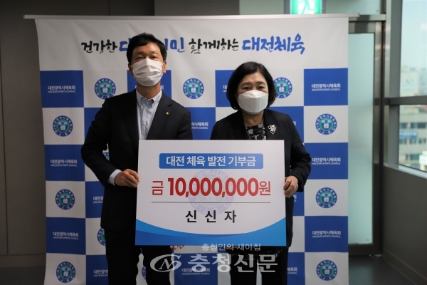 대전체육회 신신자 이사는 지난 1일 체육 발전 및 활성화를 위한 기부금으로 1000만원을 대전시체육회에 전달했다.(사진=대전시체육회 제공)
