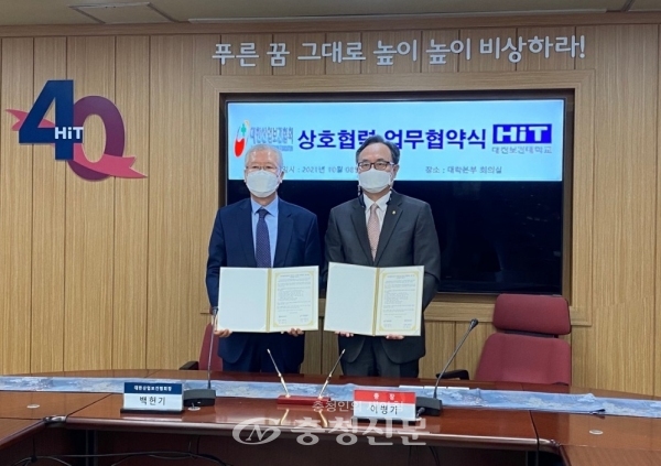 (사)대한산업보건협회와 대전보건대학교가 업무협약을 체결 했다.(사진=대한산업보건협회 제공)