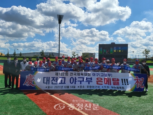 전국체육대회에서 은메달을 거머쥔 대전고등학교 야구부 학생들이 단체 기념촬영을 하고 있다.(사진=대전시교육청 제공)