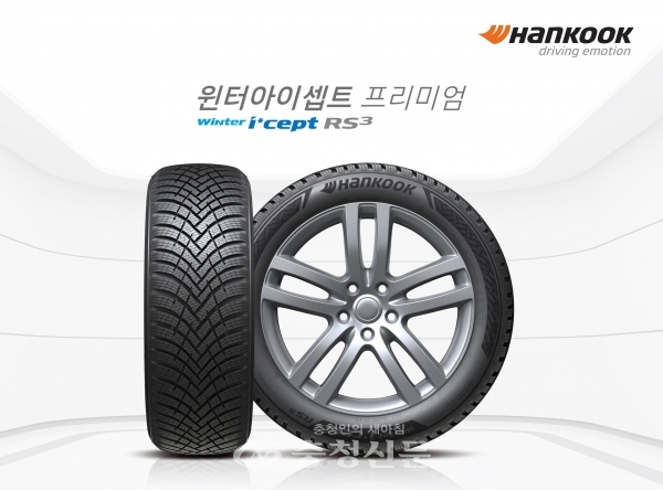 한국타이어 겨울용 타이어 윈터 아이셉트 RS3. (사진=한국타이어 제공)
