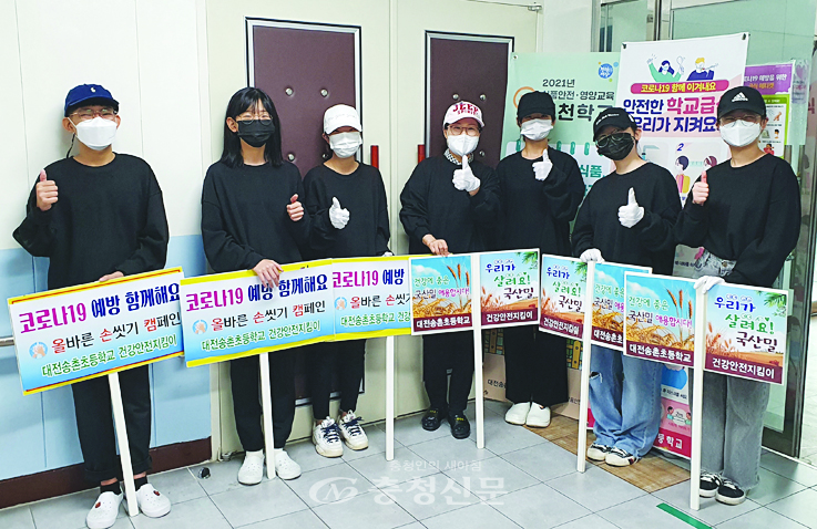 송촌초 건강안전지킴이 학생들과 성민경 영양교사 (사진=이정화기자)