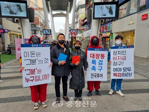 국민의힘 대전시당 청년들이 ‘대장동 게이트 특검’을 촉구하기 위해 거리로 나섰다.(사진=국힘 대전시당 제공)