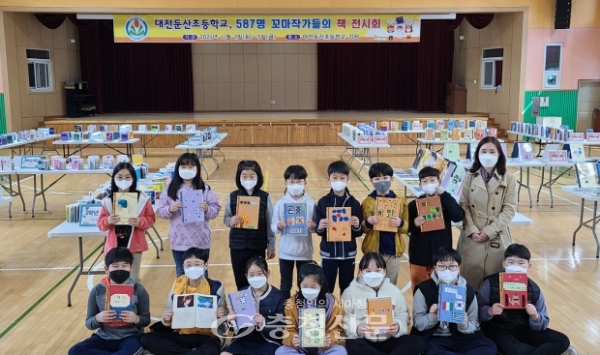 대전 둔산초등학교 4학년 학생들이 5개월 동안 열심히 만든 책을 뽐내고 있다.(사진=둔산초 제공)