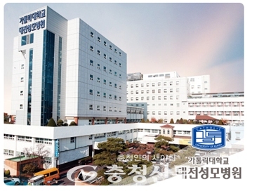 대전성모병원 전경 (충청신문DB)