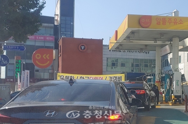 대전 한 주유소 전경 모습. (사진=충청신문DB)